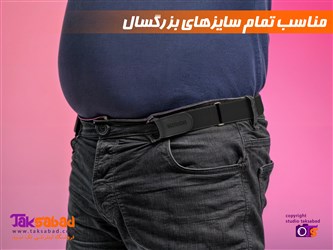 کمربند جدید بدون سگک