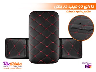 رو کنسولی خودرو