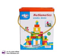 بلوک های ریاضیات wooden blocks