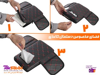 نظم دهنده کنسول خودرو